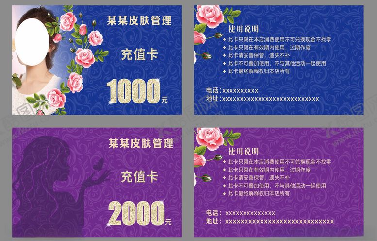 编号：47797111142357568344【酷图网】源文件下载-美容优惠套餐价目表