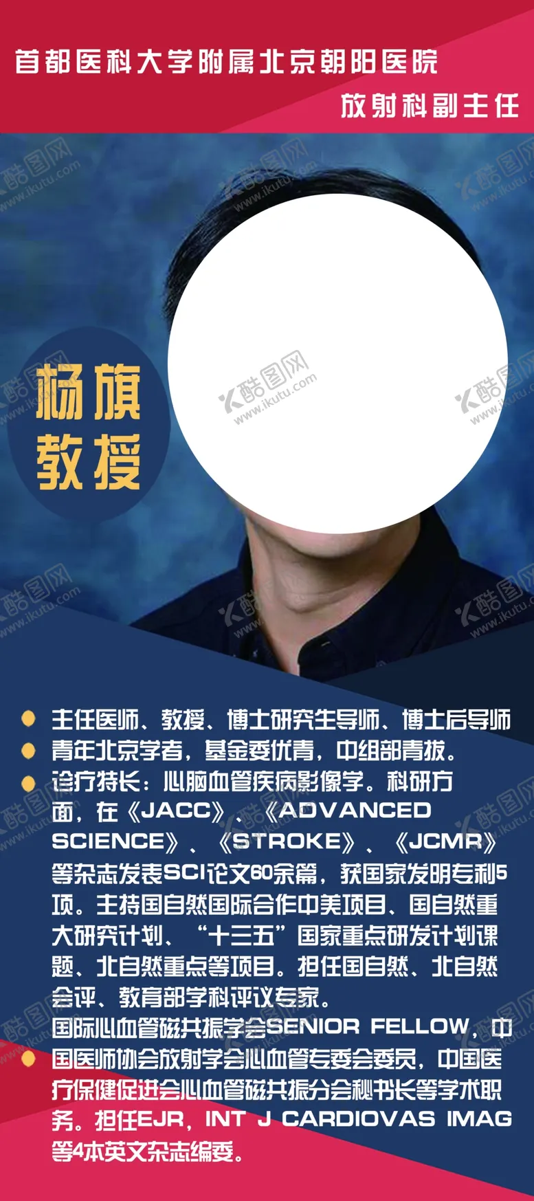 编号：75012205040240284335【酷图网】源文件下载-展架画面
