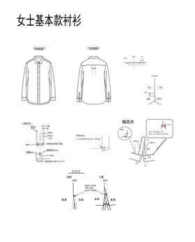 女士基本衬衫款式图缝制剖析图