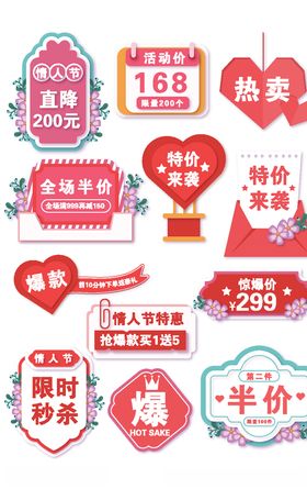 淘宝主图车通促销标签框