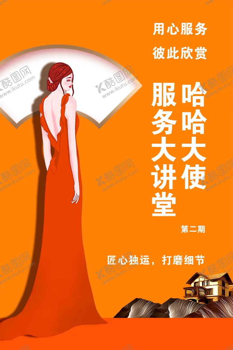 编号：68120507061635518336【酷图网】源文件下载-卡通人物手绘人物