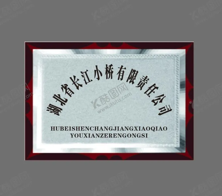 编号：84084010170431135960【酷图网】源文件下载-奖牌