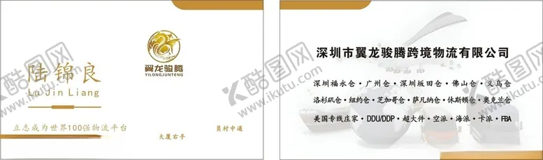 编号：49244701200842587309【酷图网】源文件下载-汽车名片