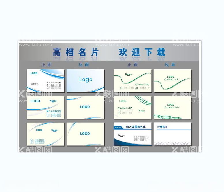 编号：65133411281640182851【酷图网】源文件下载-高档名片模版商务