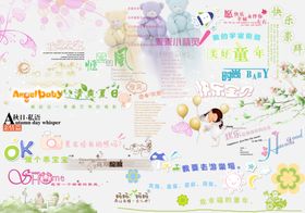 影楼相册卡通字体艺术设计排版