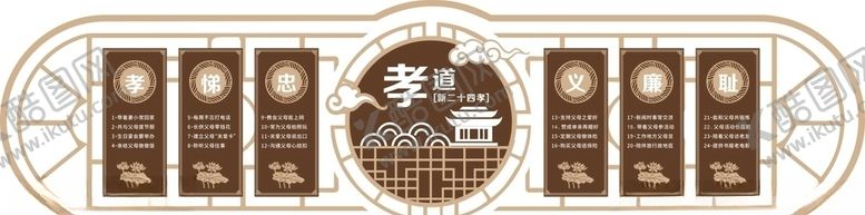 编号：35779910062344334706【酷图网】源文件下载-传统文化墙