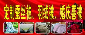 家纺