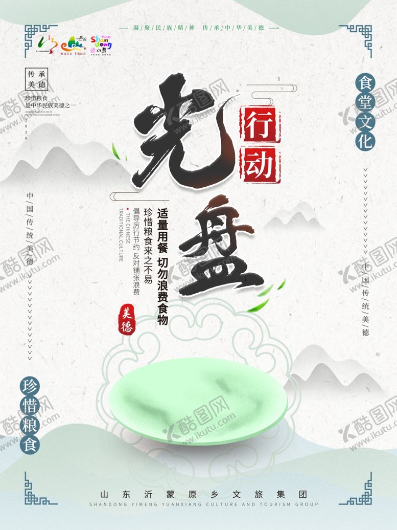 编号：92917410141724238300【酷图网】源文件下载-光盘行动