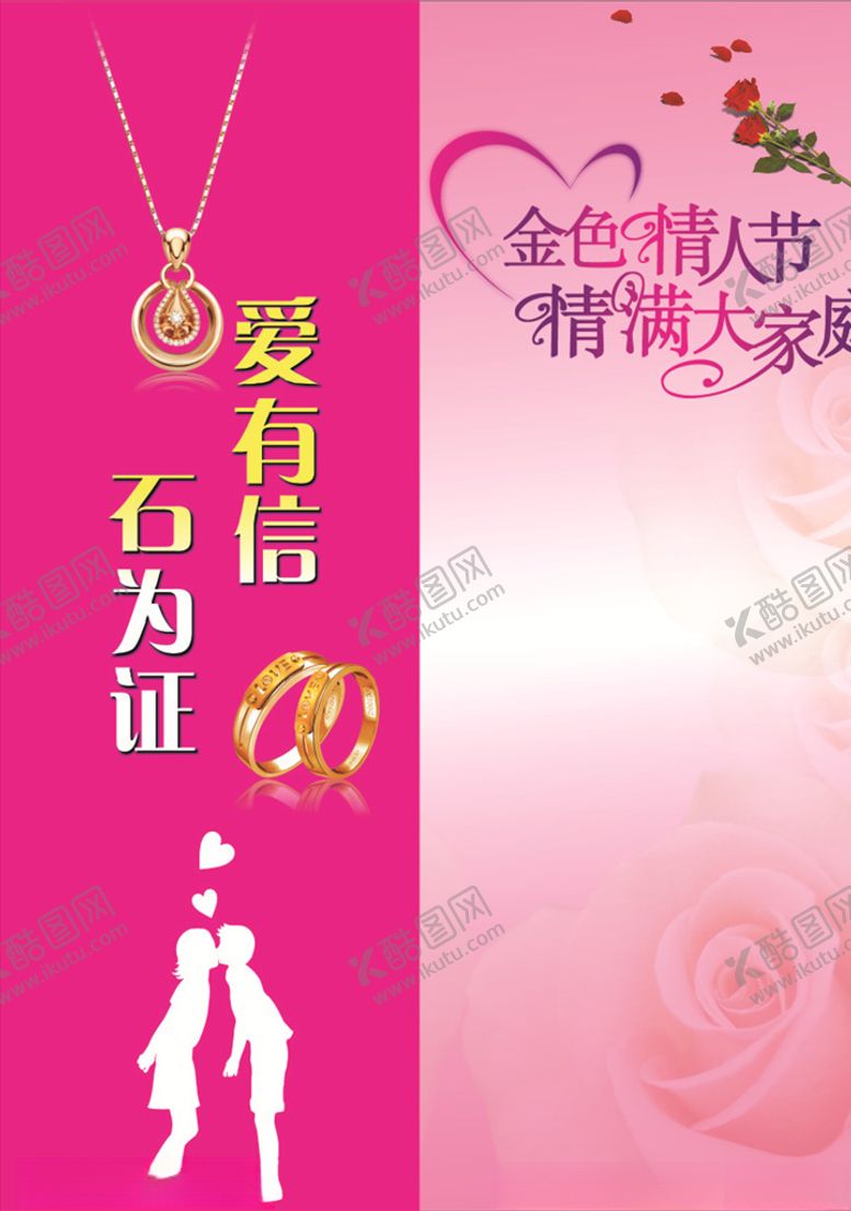 编号：77024205172105012575【酷图网】源文件下载-珠宝广告