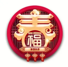 春节