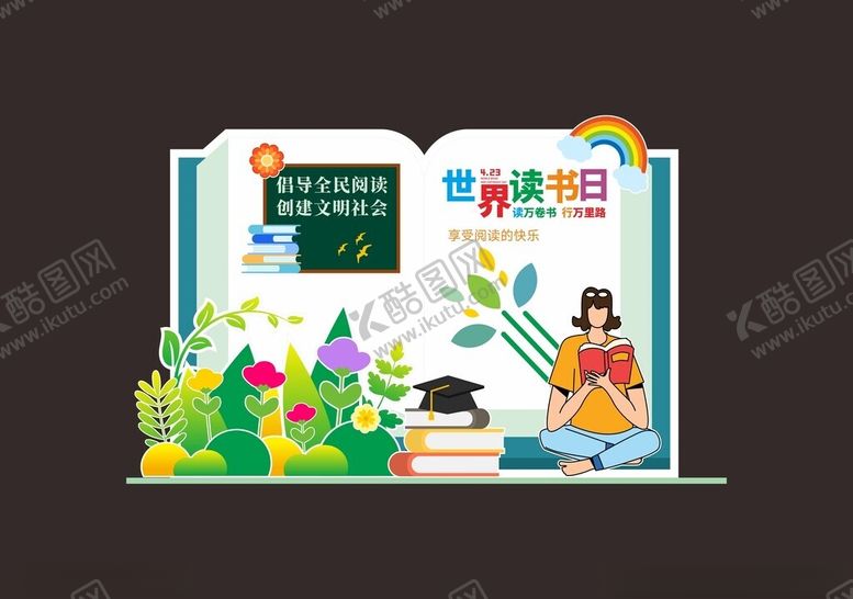 编号：27196905181633318143【酷图网】源文件下载-读书阅读日美陈