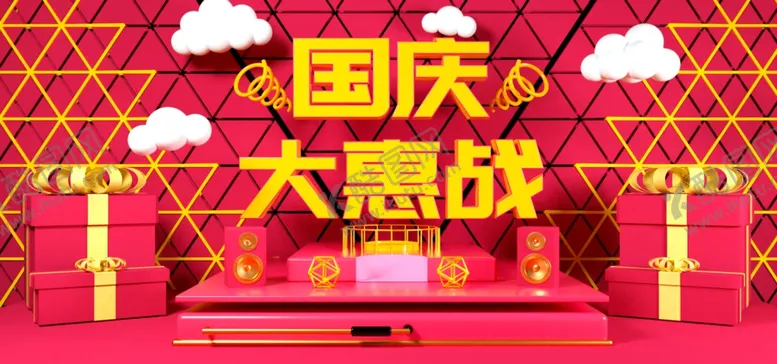 编号：22124909181047193222【酷图网】源文件下载-国庆促销