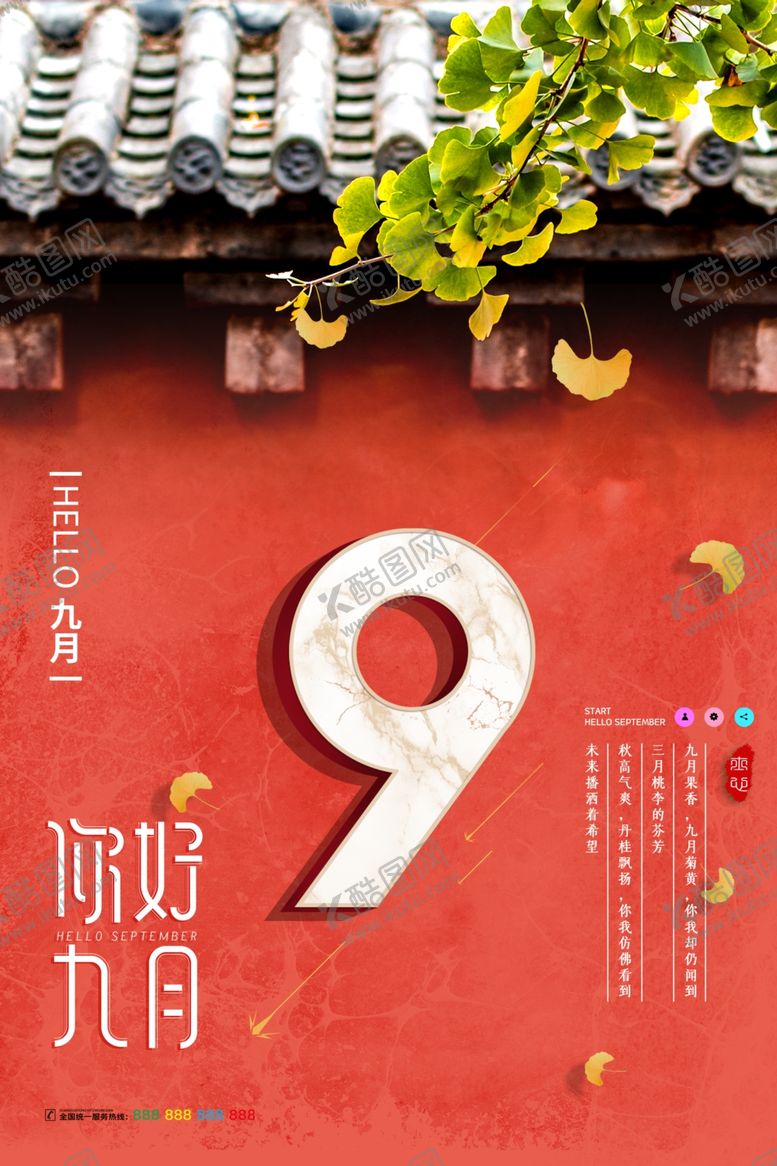 编号：10810205091443558780【酷图网】源文件下载-美丽山水