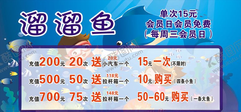 编号：62185210030152218176【酷图网】源文件下载-钓鱼游戏