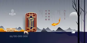 房地产海报概念交微信图概念