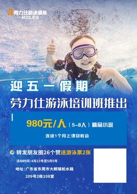 游泳健身海报灯箱