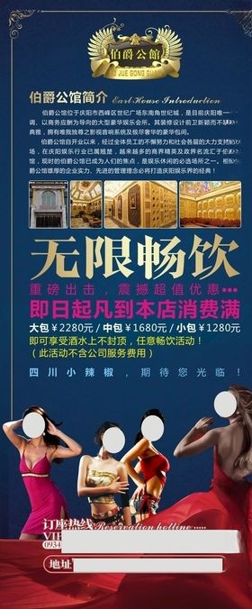 活动展架