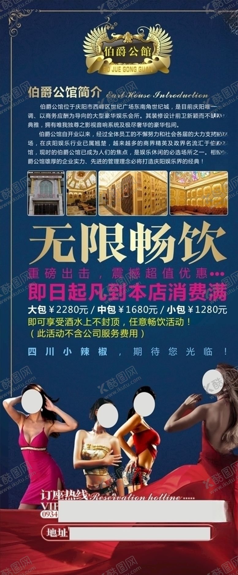 编号：90924906232119049666【酷图网】源文件下载-活动展架