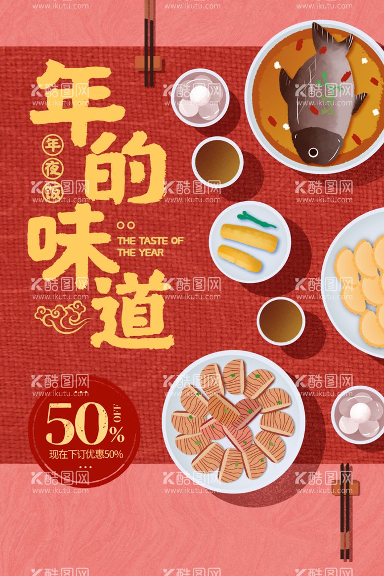 编号：51783209151505349713【酷图网】源文件下载-火锅  餐饮