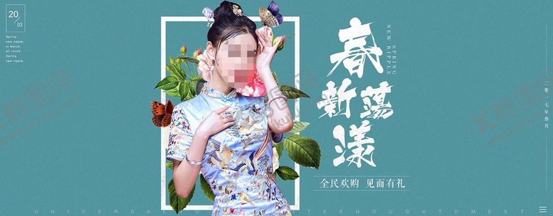 编号：96530809170424222481【酷图网】源文件下载-banner模板