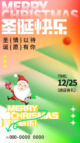 圣诞节素材明信片晚会快乐