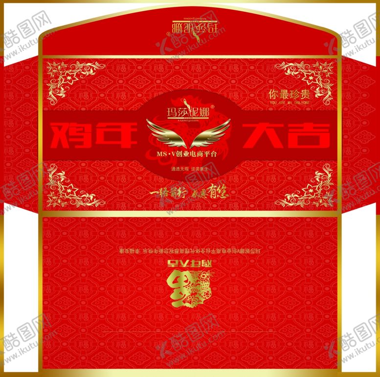 编号：11703307140419214800【酷图网】源文件下载-红包设计