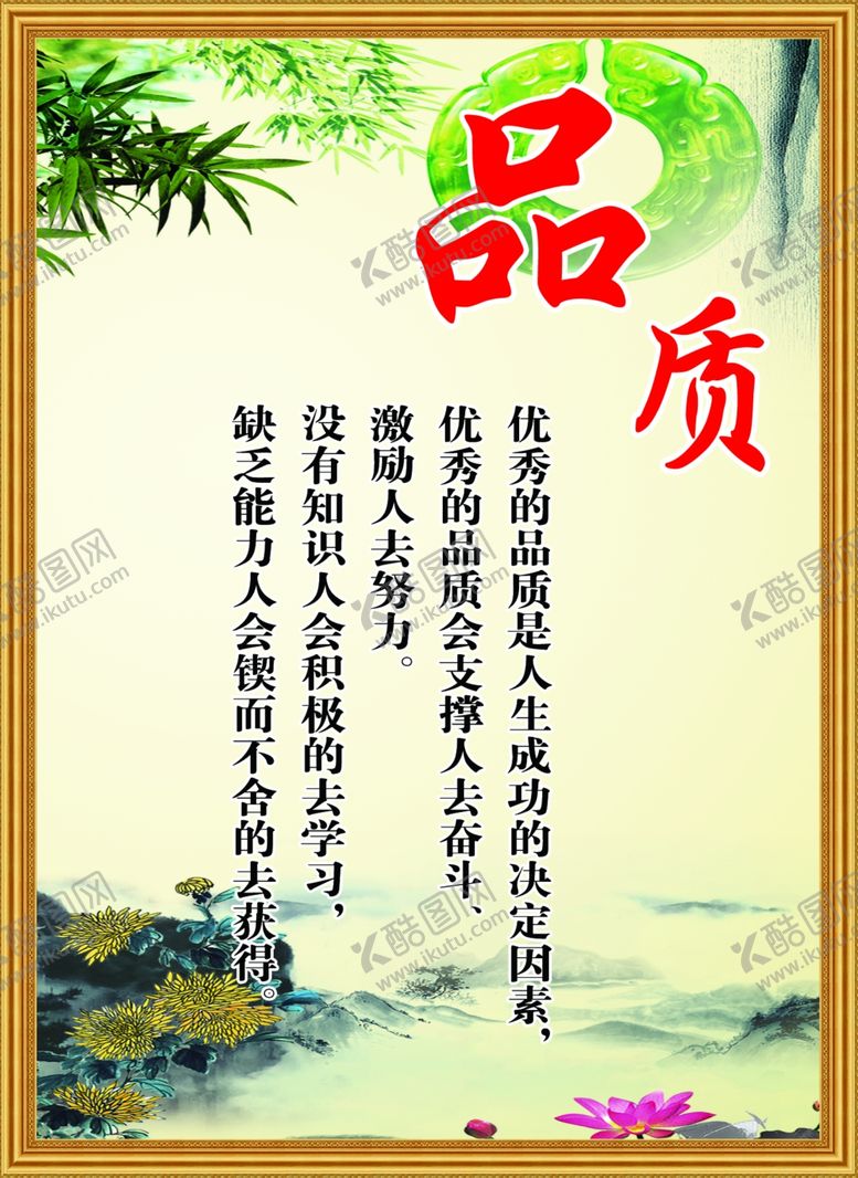 编号：84330609270603402350【酷图网】源文件下载-品质