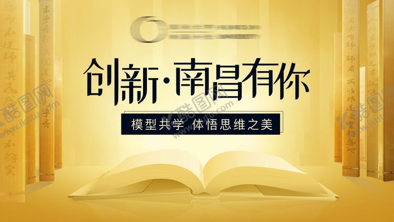 编号：51739401161748411201【酷图网】源文件下载-活动背景板主KV