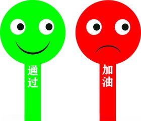 手举牌