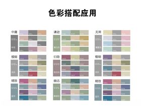 配色中国传统色色卡色彩