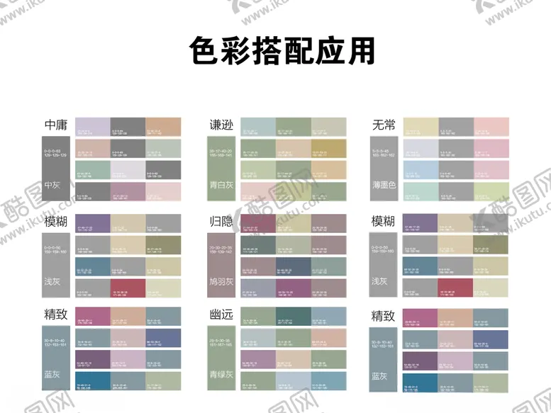 编号：98980306151718006349【酷图网】源文件下载-配色中国传统色色卡色彩