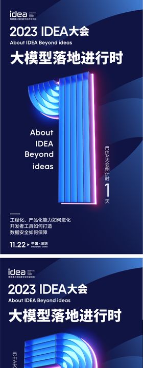 倒计时