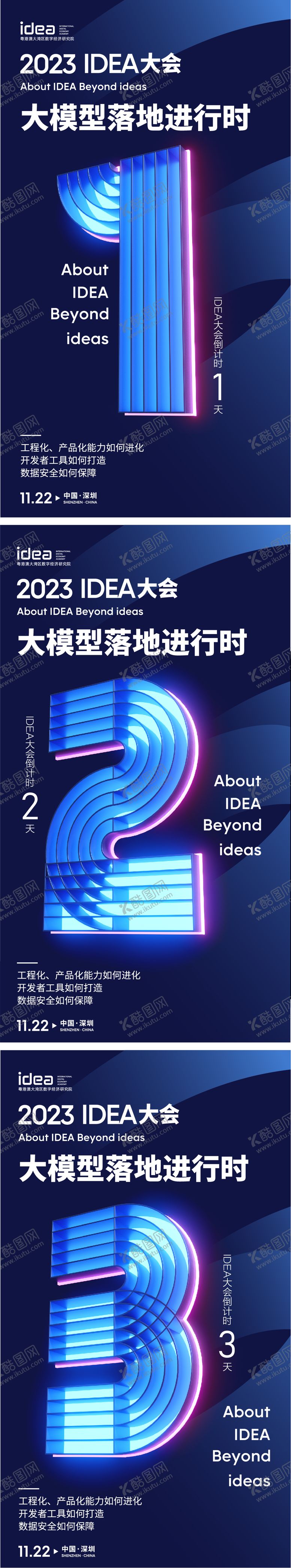 编号：67962007061106365499【酷图网】源文件下载-倒计时 