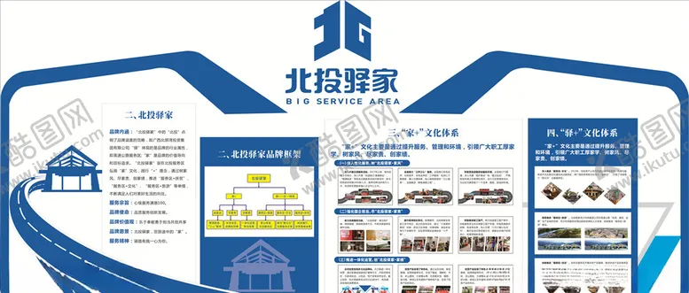 编号：26361005100508543550【酷图网】源文件下载-上墙文化