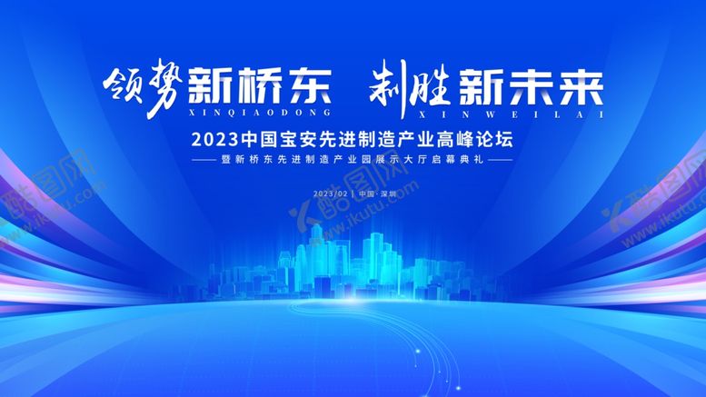 编号：26675811020906534057【酷图网】源文件下载-蓝色科技典礼发布会背景