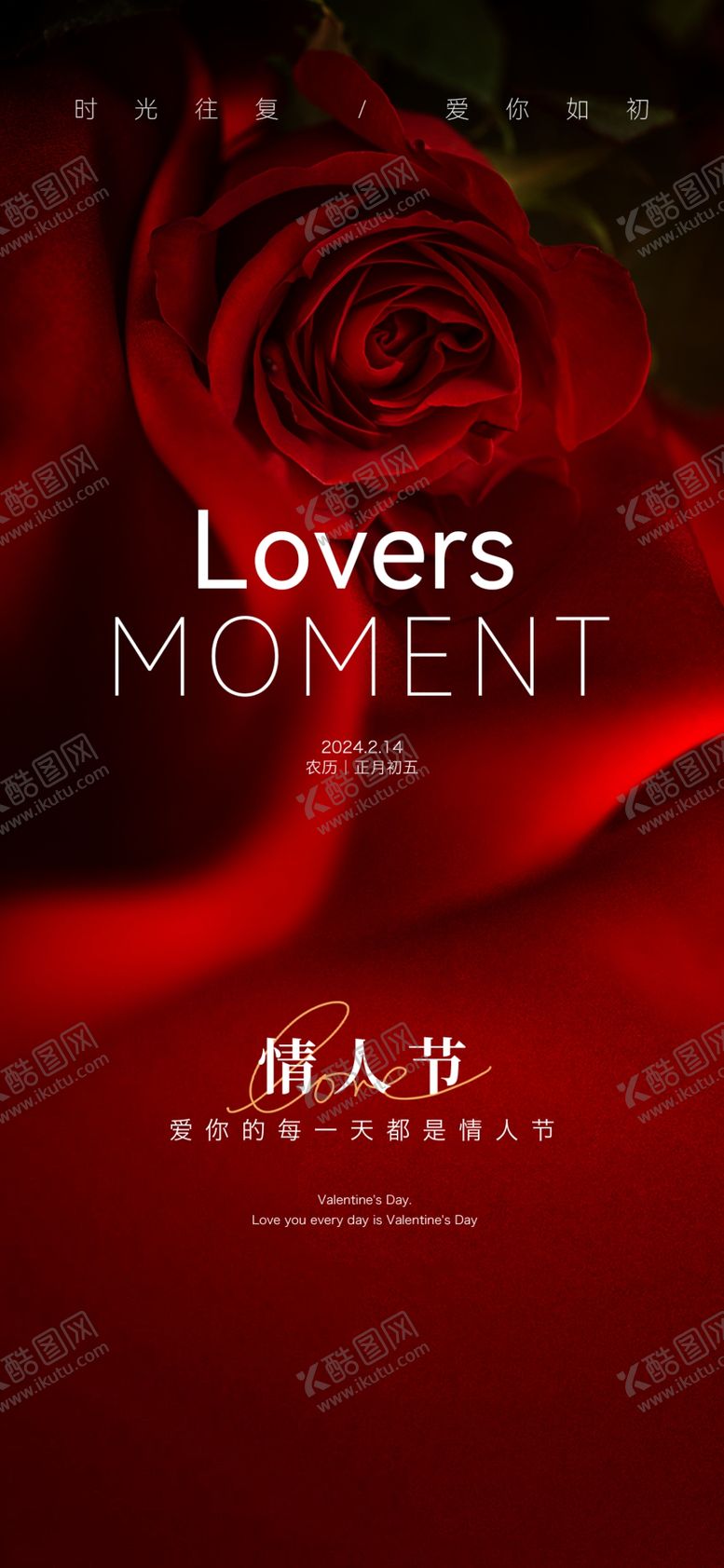 编号：64695403011057056830【酷图网】源文件下载-情人节
