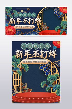 春节不打烊促销海报banner