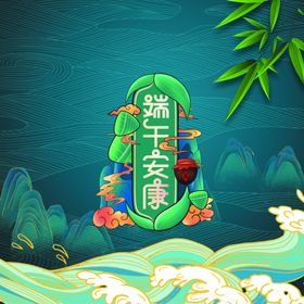 粽子包装高清分层