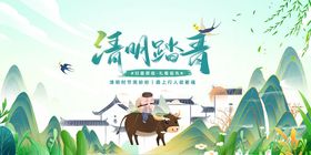 清明海报节踏青节背景促销