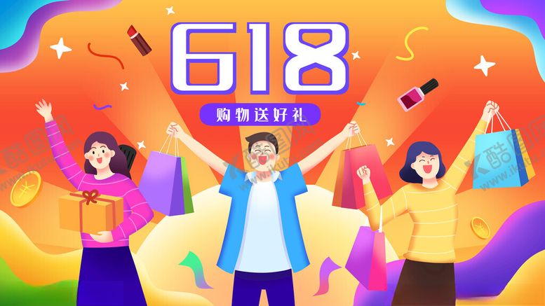 编号：54888911021548378982【酷图网】源文件下载-购物节日插画