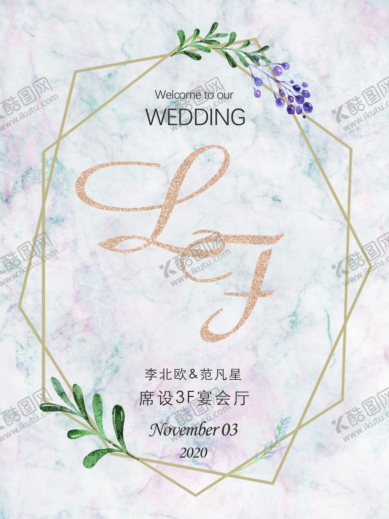 编号：13510909201847462758【酷图网】源文件下载-大理石婚礼指示牌