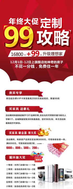定制攻略