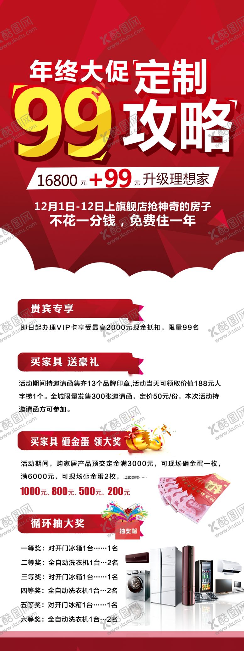 编号：99904205030735218862【酷图网】源文件下载-定制攻略