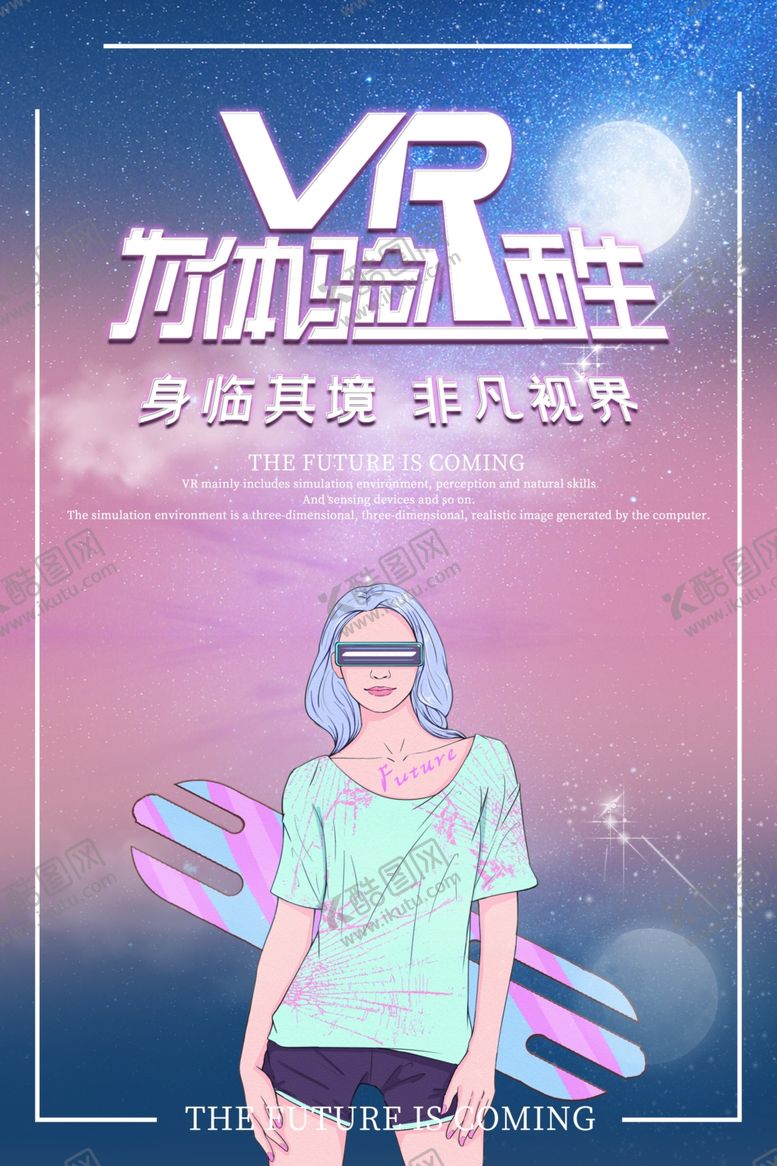 编号：56040410191950043442【酷图网】源文件下载-VR科技海报