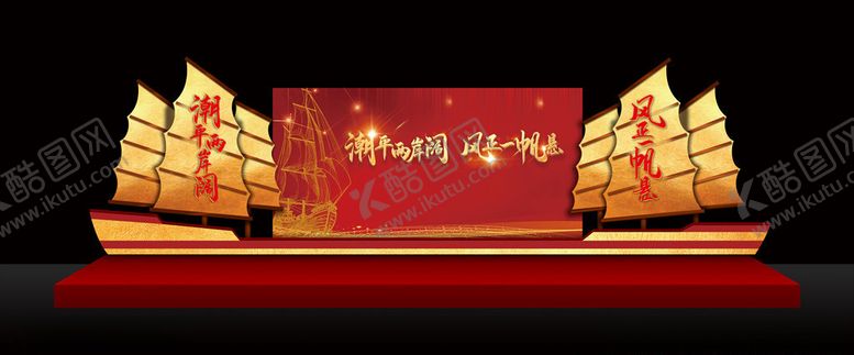 编号：97422505140420397323【酷图网】源文件下载-活动舞台效果图