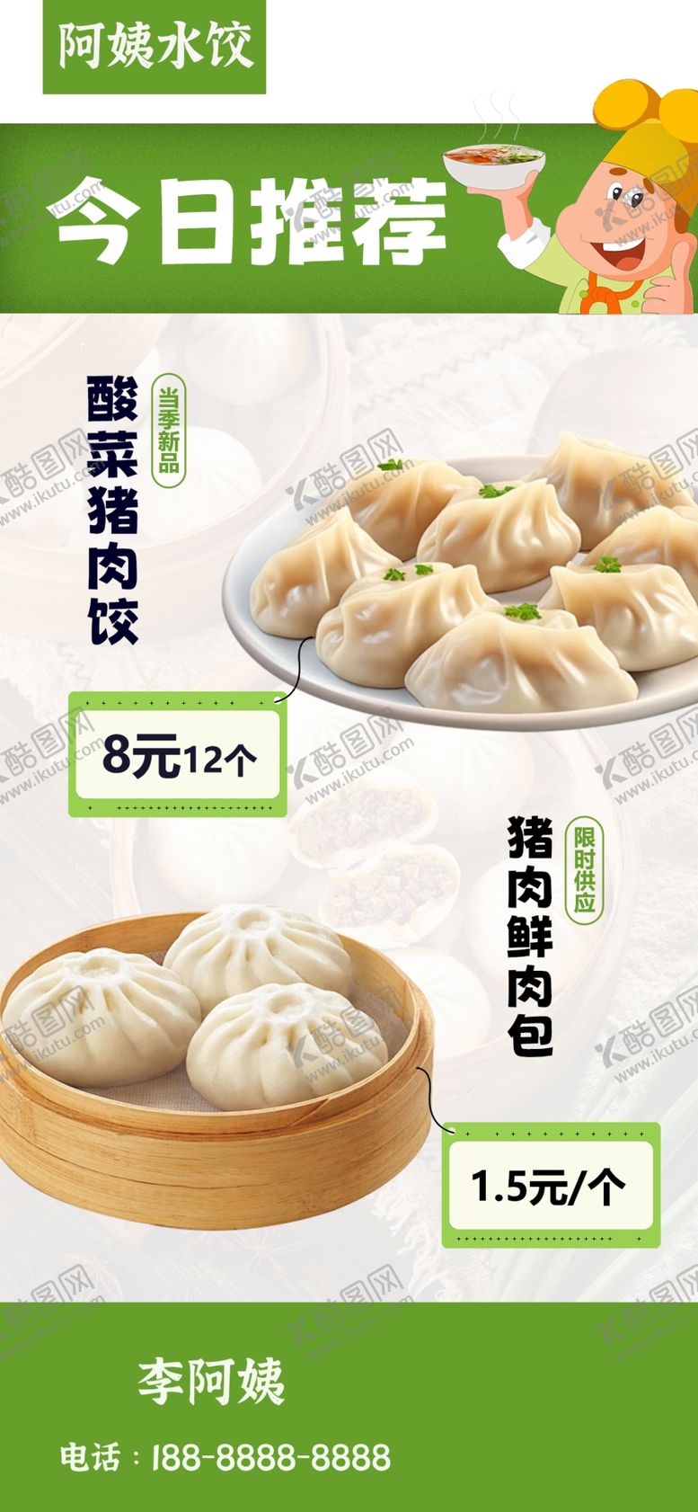 编号：34202812050426519985【酷图网】源文件下载-双产品