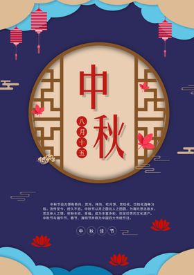 中秋活动晚会贺卡节