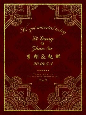 婚礼迎宾牌