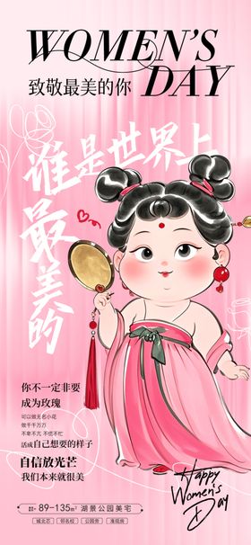 妇女节气花38美