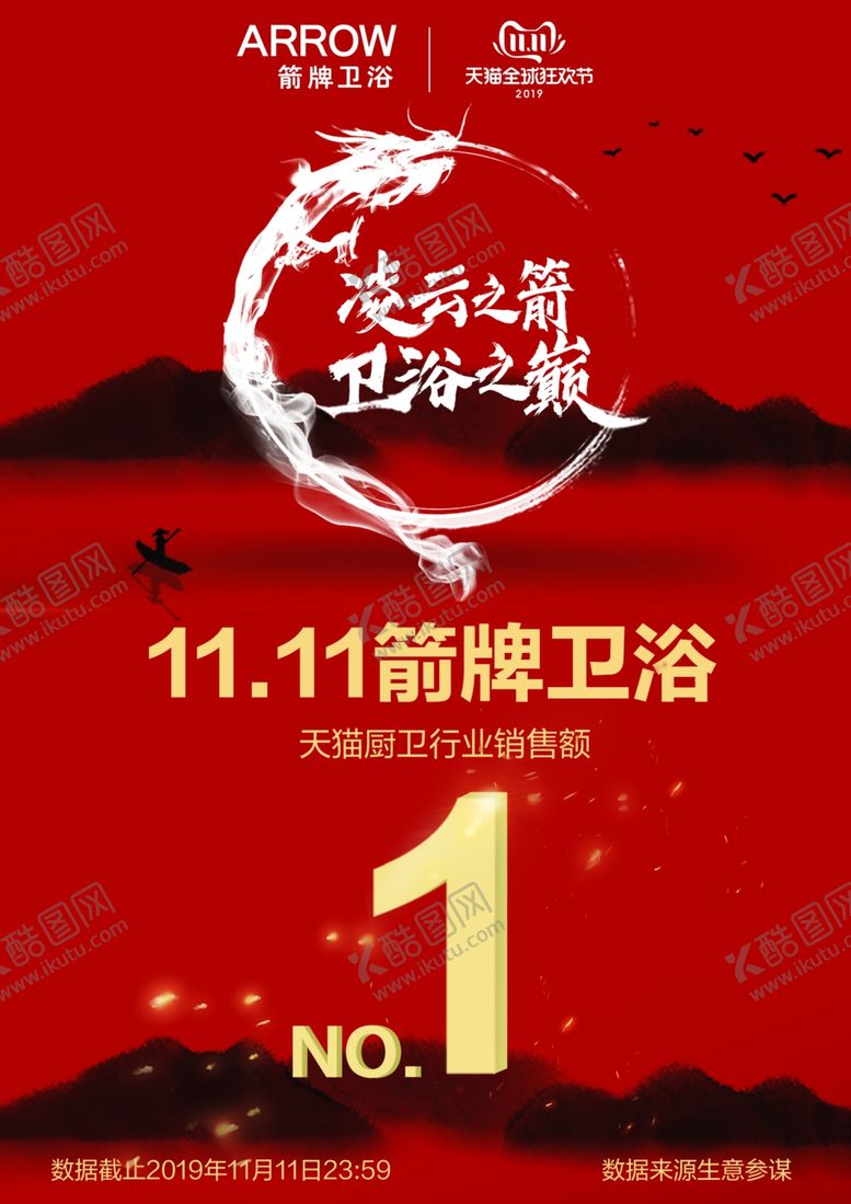 编号：33113405050010337489【酷图网】源文件下载-活动宣传物料